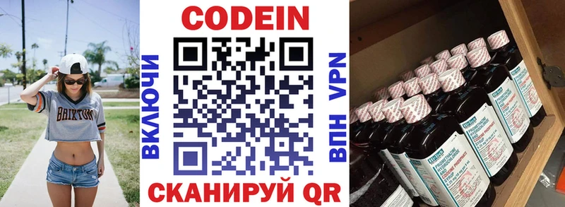 Кодеин Purple Drank  где найти наркотики  Могоча 