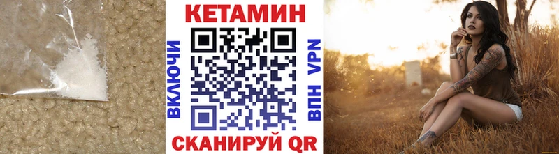 Кетамин VHQ Могоча